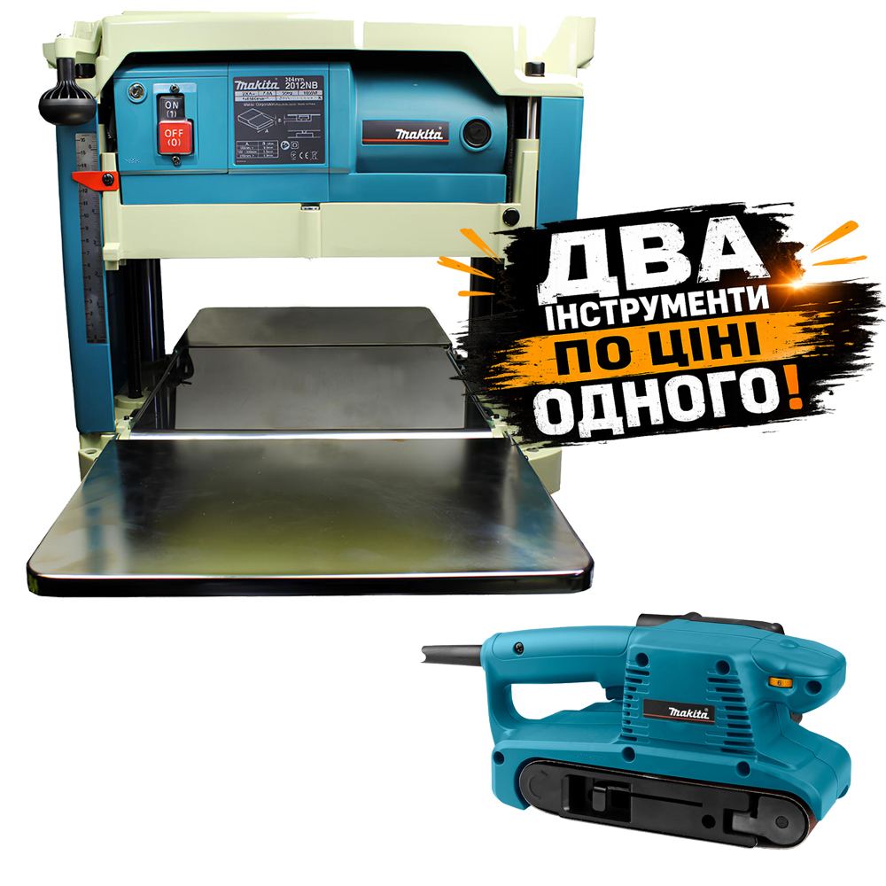 Набір інструменту Makita рейсмус 2012NB + стрічкова шліфмашина 9911